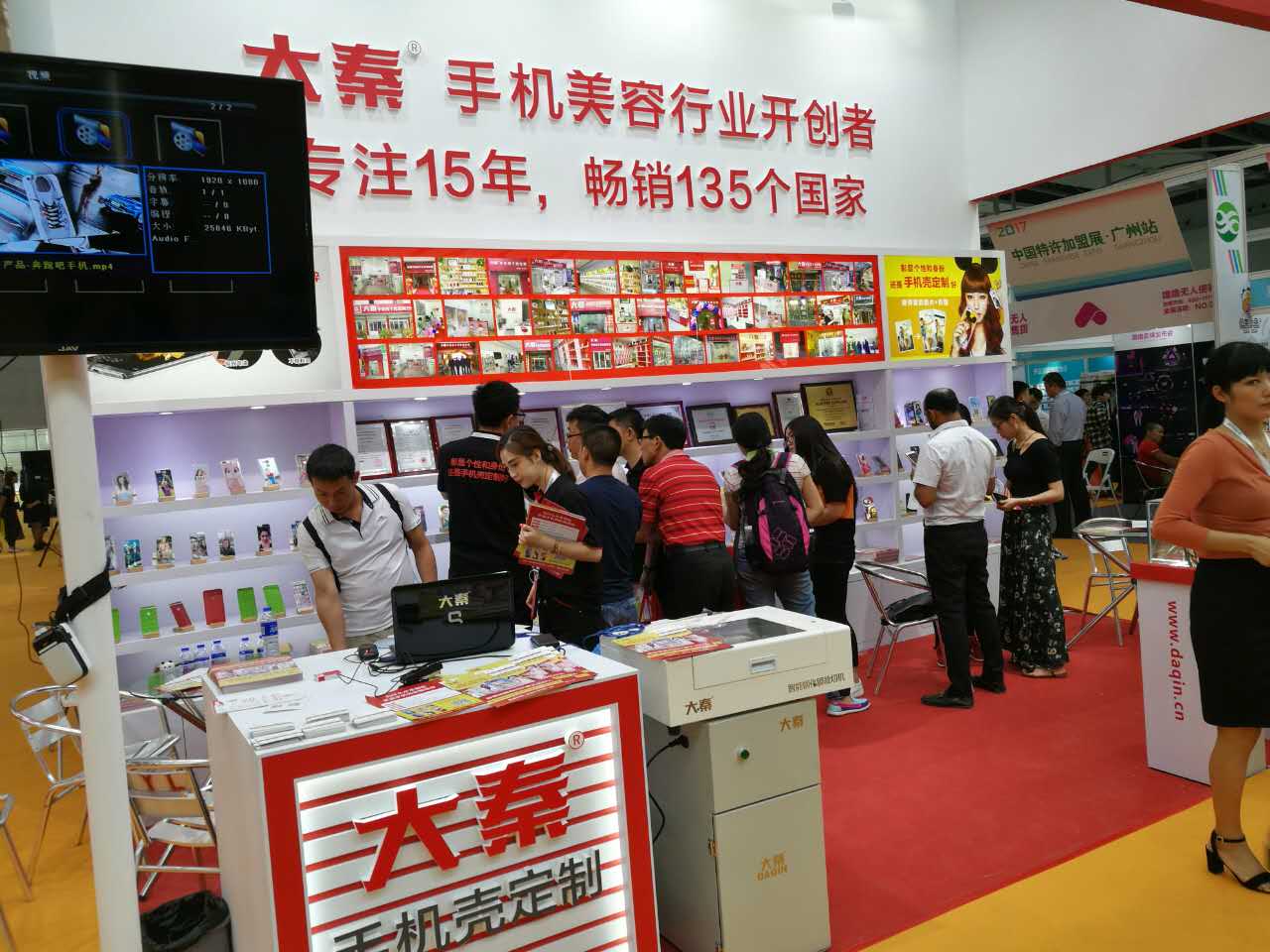 中国特许加盟展大秦展位盛况