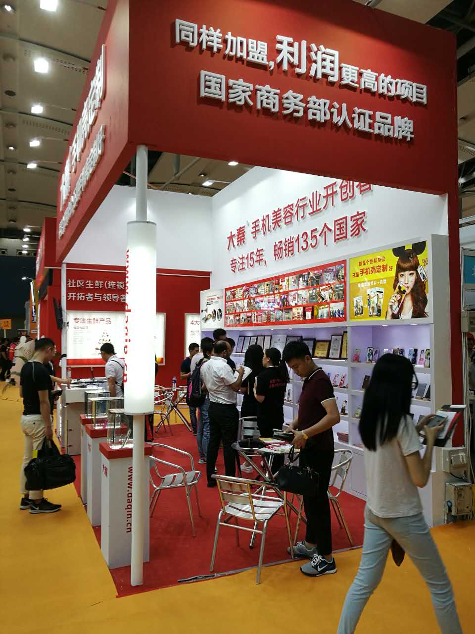 中国特许加盟展大秦展位盛况