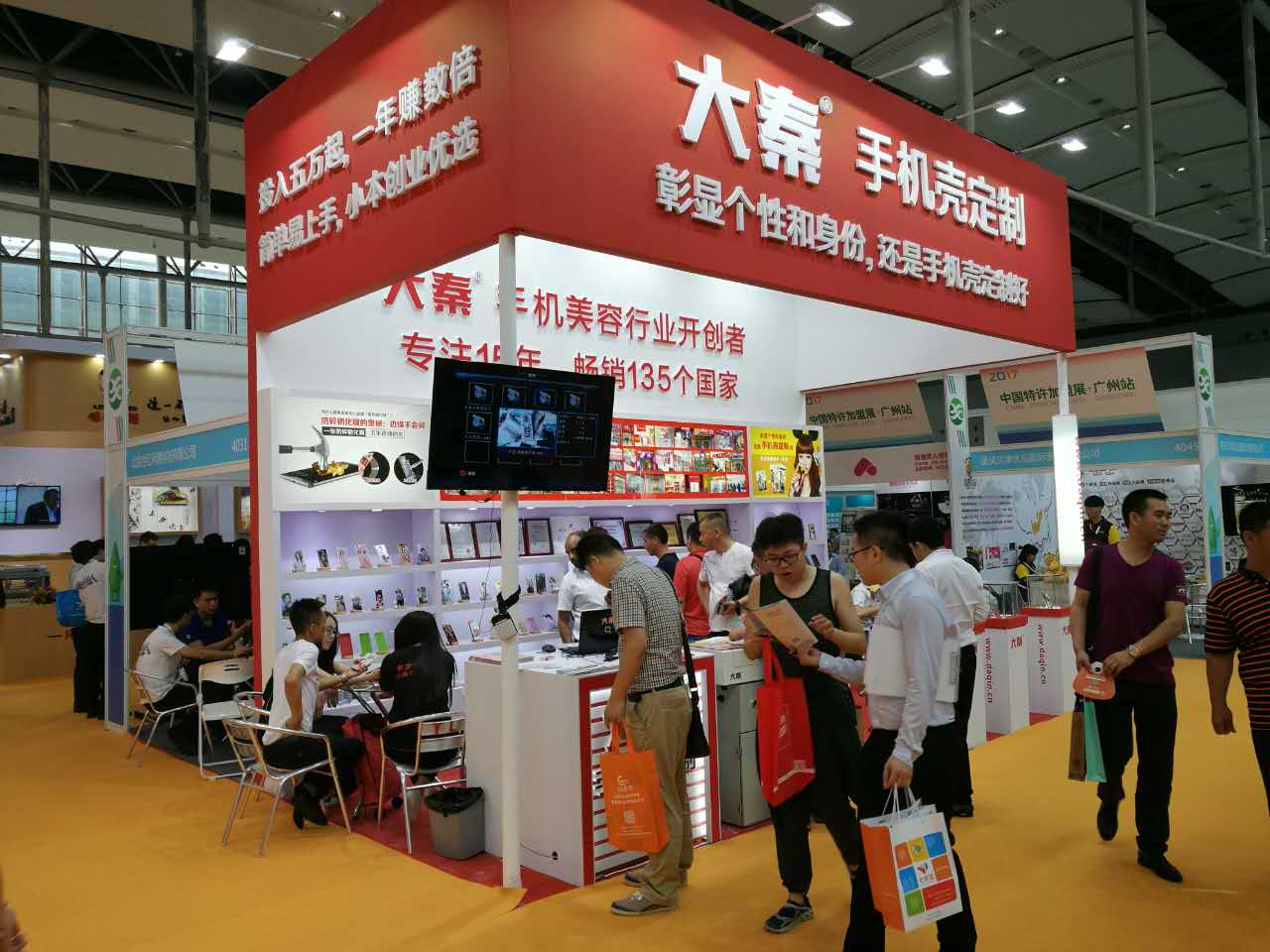 中国特许加盟展大秦展位盛况
