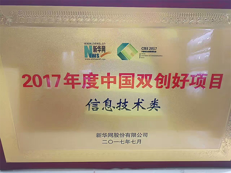 大秦参展中国双创博览会