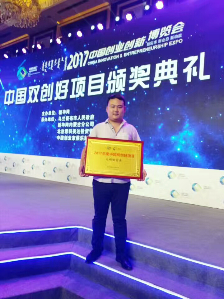 大秦参展中国双创博览会