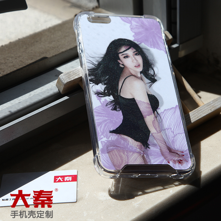 大秦光影魔术壳个性定制