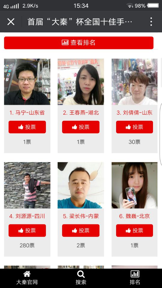 大秦手机壳定制十佳连锁评比活动