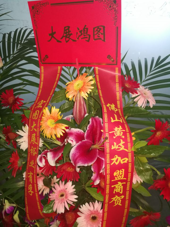 大秦广州分部成立
