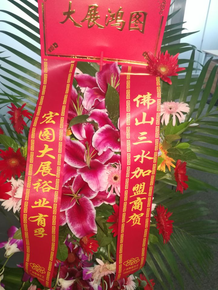 大秦广州分部成立