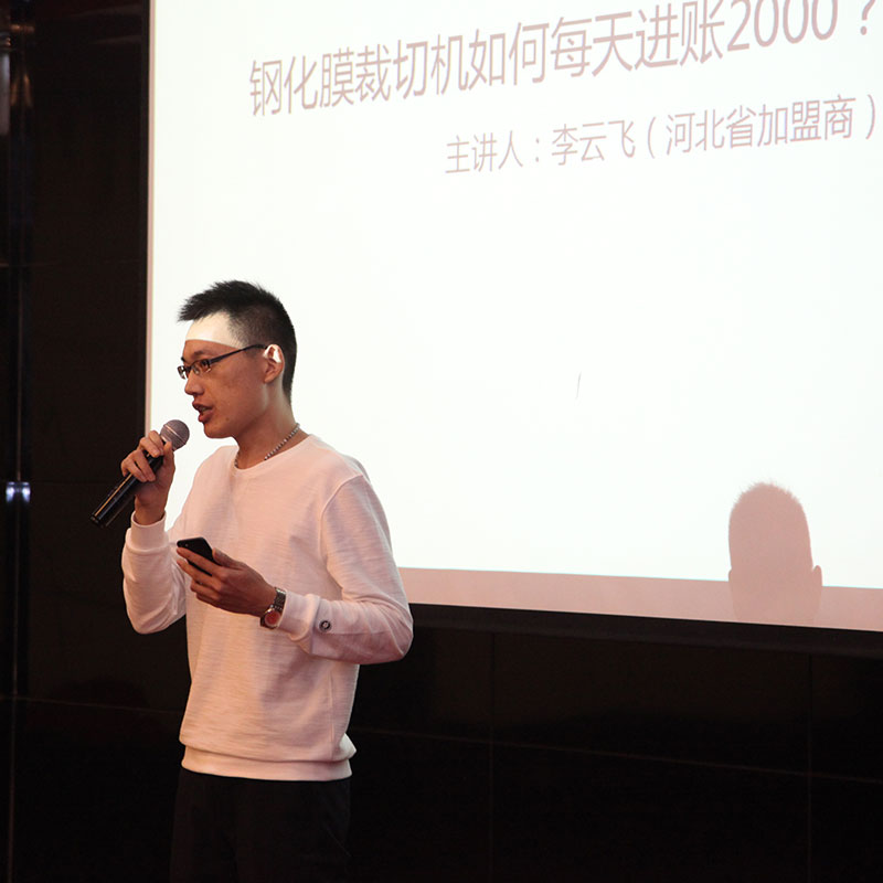 大秦手机壳定制连锁15周年庆典
